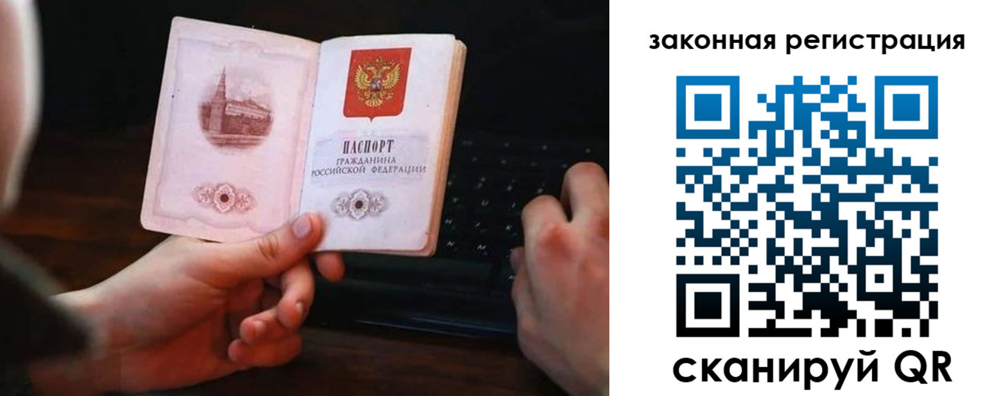 временная регистрация 2025 в Сосновом Бору