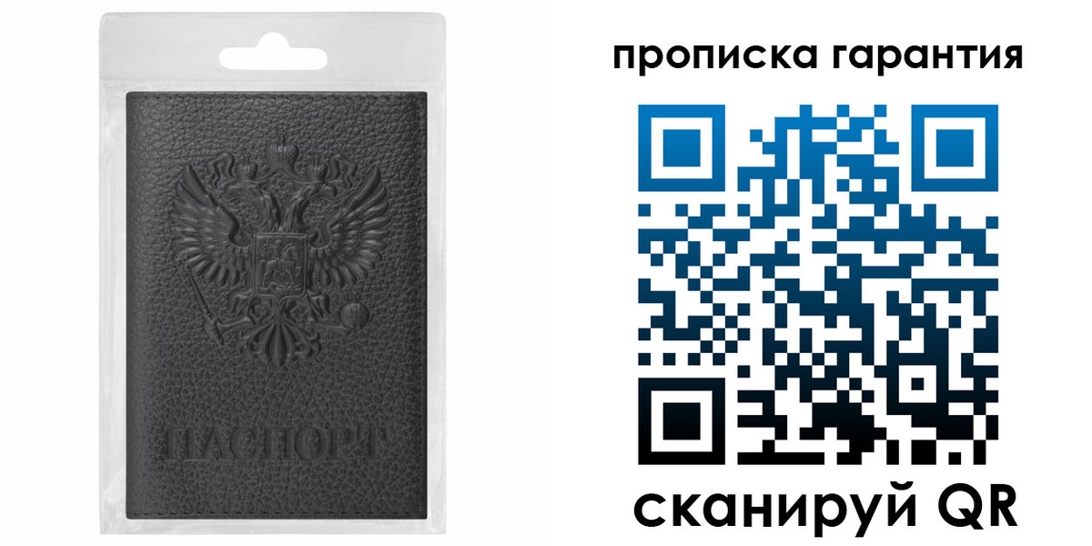 прописка штамп в Сосновом Бору