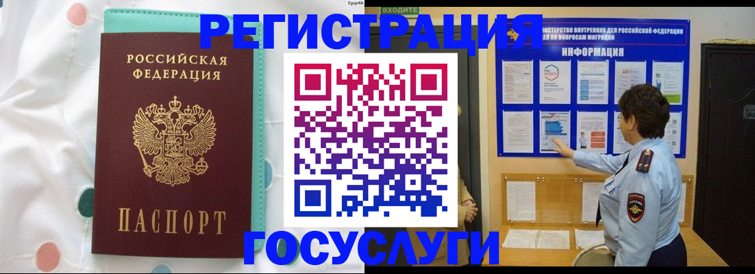 временная регистрация законно в Сосновом Бору
