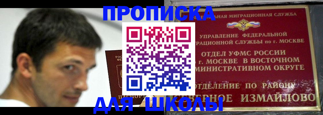 прописка от собственника в Сосновом Бору