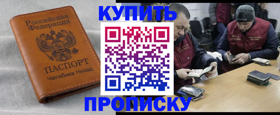 прописка от собственника в Сосновом Бору