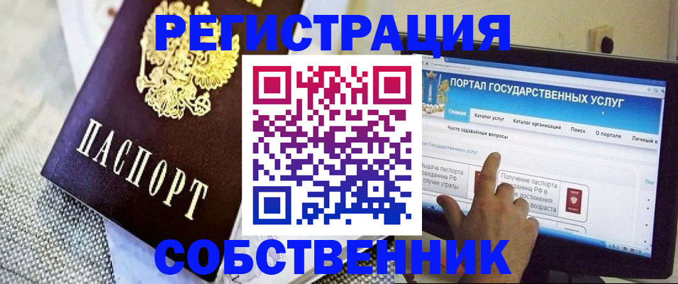 прописка ребенка в Сосновом Бору