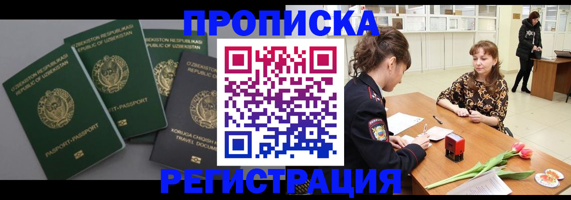 прописка паспорт в Сосновом Бору