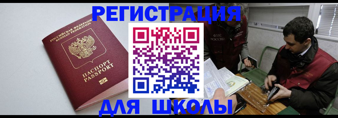 временная регистрация адрес в Сосновом Бору