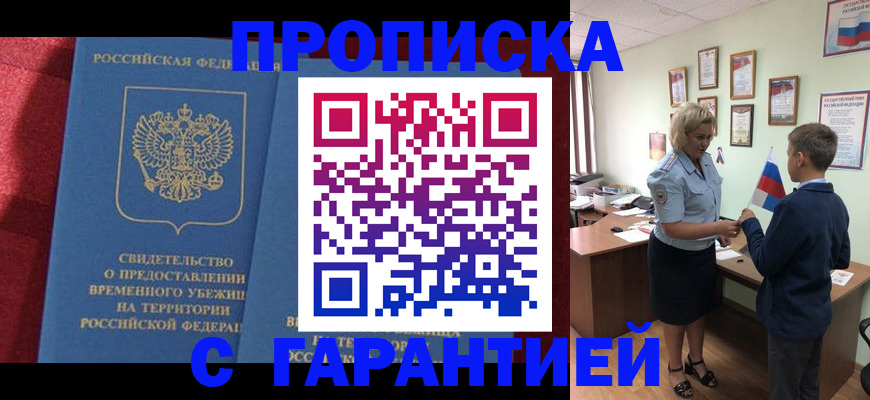 прописка для кредита в Сосновом Бору