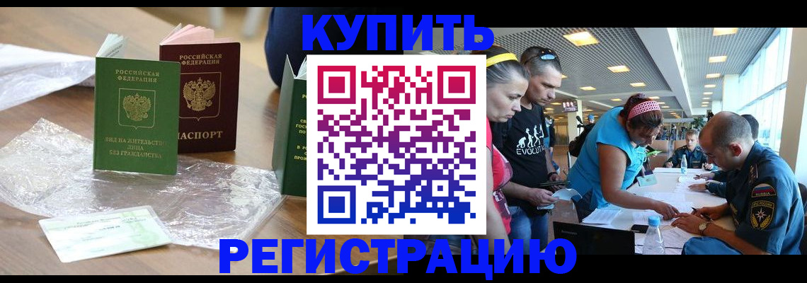 временная регистрация госуслуги в Сосновом Бору