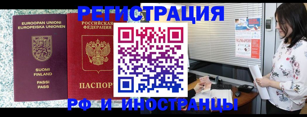 прописка для школы в Сосновом Бору